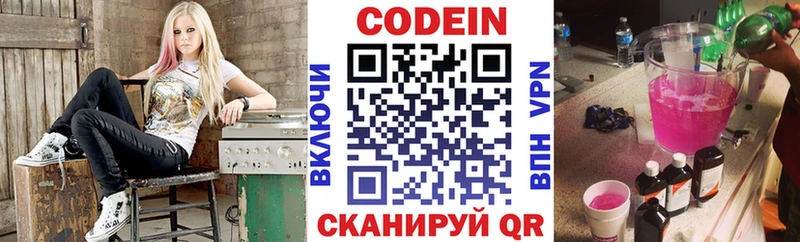 Кодеиновый сироп Lean Purple Drank Каневская