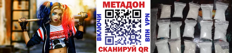 Метадон белоснежный  Каневская 